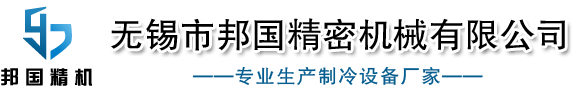 無錫市邦國精密機械有限公司